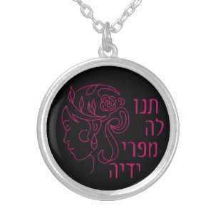 Hebrew Eshet Chayil Woman of Valor Jewish Woman Silver Plated Necklace