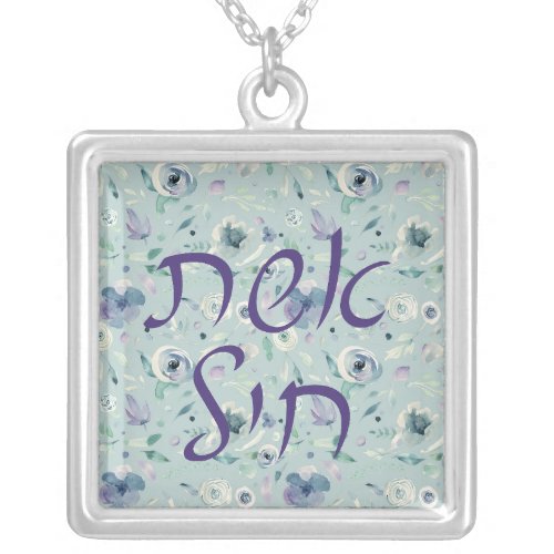 Hebrew Eshet Chayil Woman of Valor _ Jewish Women Silver Plated Necklace