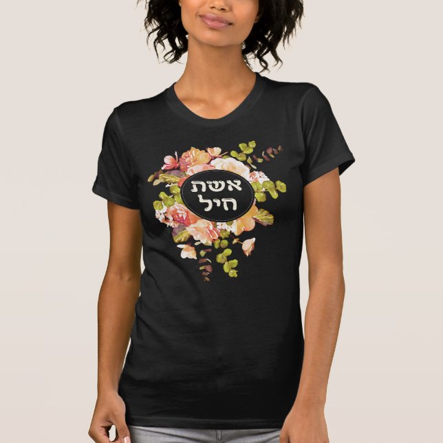 Hebrew Eshet Chayil Woman of Valor Jewish Women T-Shirt (Front)