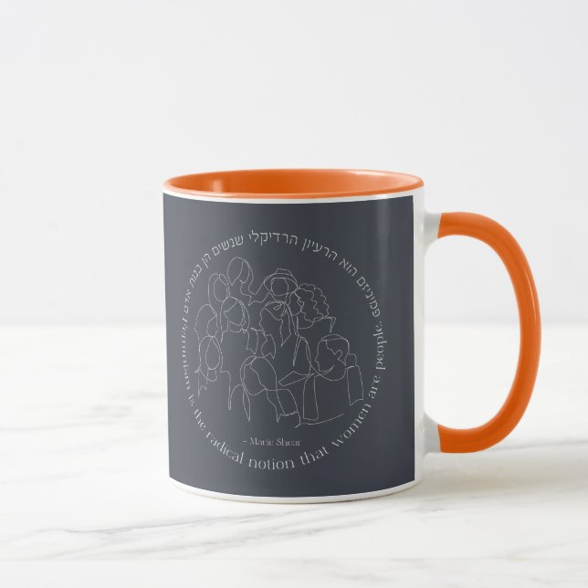 Hebrew: Feminism is the Radical... Jewish Feminist Mug (Right)
