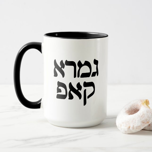 Hebrew Gemara Kup Funny Talmud Scholar Mug (With Donut)