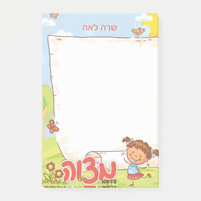 Hebrew Girl's Mitvah Note - 4x6 Sticky Notepad (Front)