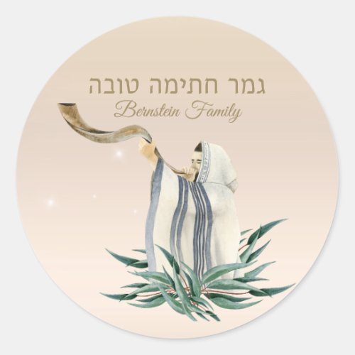 Hebrew Gmar Chatima Tova Forgiveness Yom Kippur  Classic Round Sticker