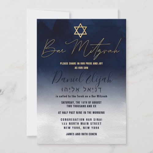 Hebrew Gold Navy Blue White Watercolor Bar Mitzvah Invitation