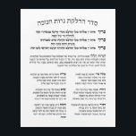 Hebrew Hadlakat Nerot Chanukah - Blessings Menorah Acrylic Print<br><div class="desc">Seder Hadlakat Nerot (Shel) Chanukah - Hebrew blessings and prayers recited and sung when lighting the chanukiya (menorah). A traditional set of three blessings, Hanerot Halallu, and Maoz Tzur. Great to use as wall decor for Chanukah or practical guide to kindling the lights. Great idea for all synagogues, Jewish schools...</div>
