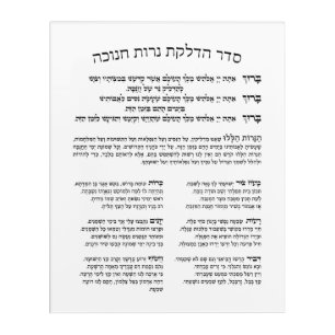 Hebrew Hadlakat Nerot Chanukah - Blessings Menorah Acrylic Print
