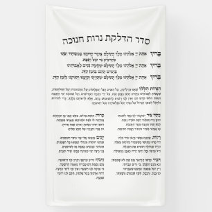 Hebrew Hadlakat Nerot Chanukah - Blessings Menorah Banner