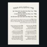 Hebrew Hadlakat Nerot Chanukah - Blessings Menorah Cards<br><div class="desc">Seder Hadlakat Nerot (Shel) Chanukah - Hebrew blessings and prayers recited and sung when lighting the chanukiya (menorah). A traditional set of three blessings, Hanerot Halallu, and Maoz Tzur. Great to use as wall decor for Chanukah or practical guide to kindling the lights. Great idea for all synagogues, Jewish schools...</div>