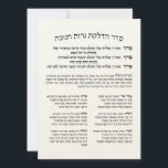 Hebrew Hadlakat Nerot Chanukah - Blessings Menorah Cards<br><div class="desc">Seder Hadlakat Nerot (Shel) Chanukah - Hebrew blessings and prayers recited and sung when lighting the chanukiya (menorah). A traditional set of three blessings, Hanerot Halallu, and Maoz Tzur. Great to use as wall decor for Chanukah or practical guide to kindling the lights. Great idea for all synagogues, Jewish schools...</div>