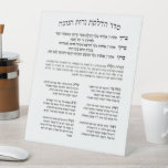 Hebrew Hadlakat Nerot Chanukah - Blessings Menorah Pedestal Sign<br><div class="desc">Seder Hadlakat Nerot (Shel) Chanukah - Hebrew blessings and prayers recited and sung when lighting the chanukiya (menorah). A traditional set of three blessings, Hanerot Halallu, and Maoz Tzur. Great to use as wall decor for Chanukah or practical guide to kindling the lights. Great idea for all synagogues, Jewish schools...</div>