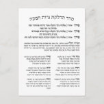 Hebrew Hadlakat Nerot Chanukah - Blessings Menorah Postcard<br><div class="desc">Seder Hadlakat Nerot (Shel) Chanukah - Hebrew blessings and prayers recited and sung when lighting the chanukiya (menorah). A traditional set of three blessings, Hanerot Halallu, and Maoz Tzur. Great to use as wall decor for Chanukah or practical guide to kindling the lights. Great idea for all synagogues, Jewish schools...</div>