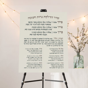 Hebrew Hanukkah Blessings for Lighting the Menorah Foam Board