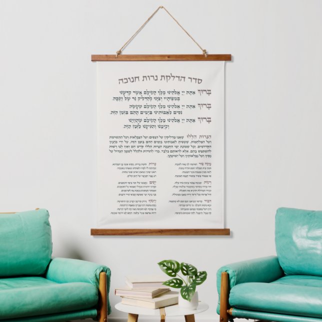 Hebrew Hanukkah Blessings for Lighting the Menorah Hanging Tapestry (Living Room)