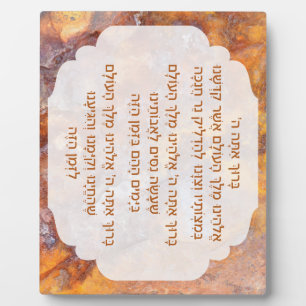 Hebrew Hanukkah Blessings Tabletop w Easel Plaque