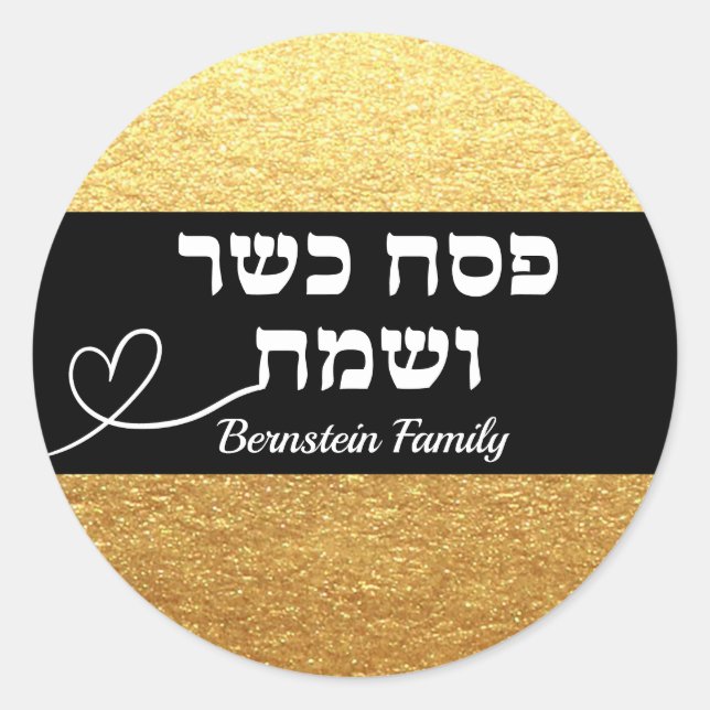 Hebrew Happy Passover Classic Round Sticker (Front)