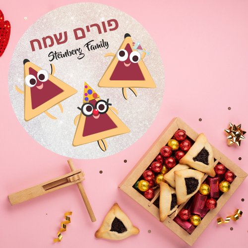 Hebrew Happy Purim Kids Hamentash Hamantaschen  Classic Round Sticker