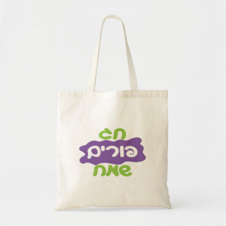 Hebrew Happy Purim Tote Bag