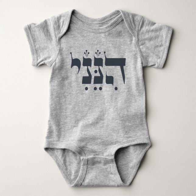 Hebrew "Hineni" - Here I Am - Biblical Inspiration Baby Bodysuit (Front)