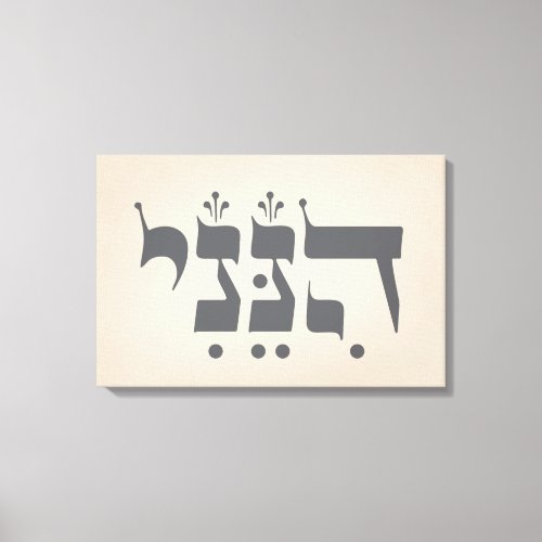 Hebrew 