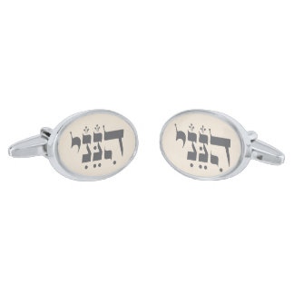 Hebrew "Hineni" - Here I Am - Biblical Inspiration Cufflinks