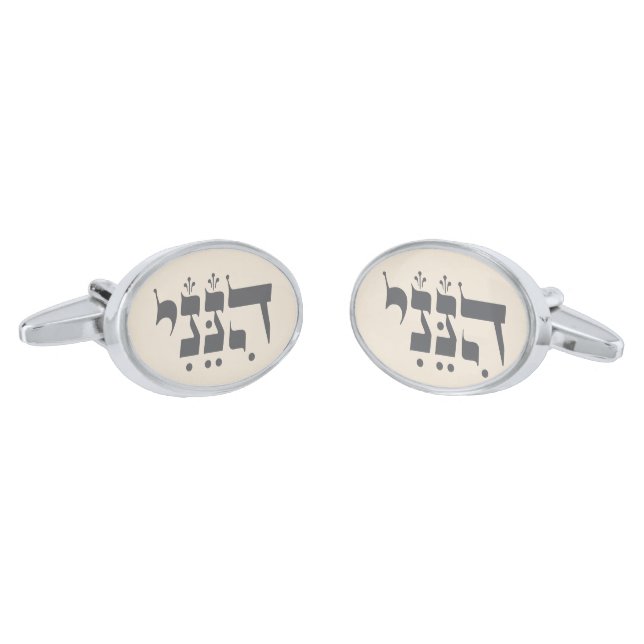 Hebrew "Hineni" - Here I Am - Biblical Inspiration Cufflinks (Angled)