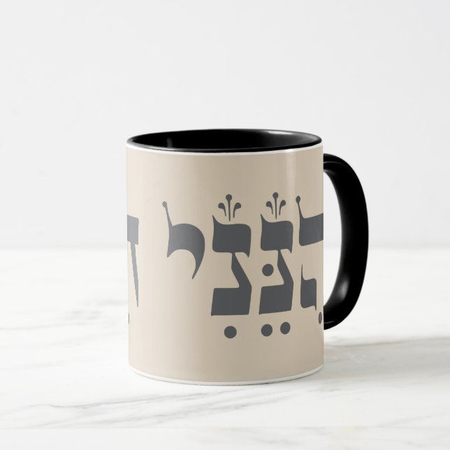 Hebrew "Hineni" - Here I Am - Biblical Inspiration Mug (Front Right)