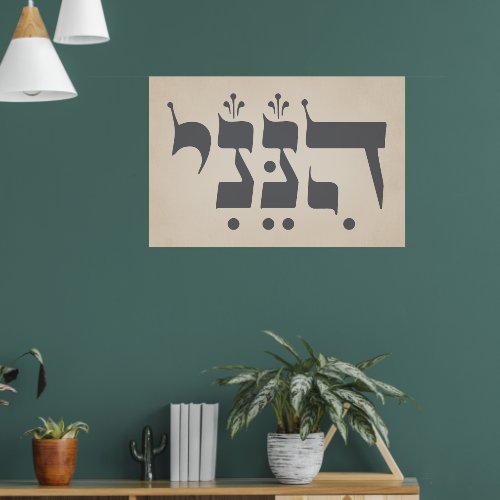 Hebrew 