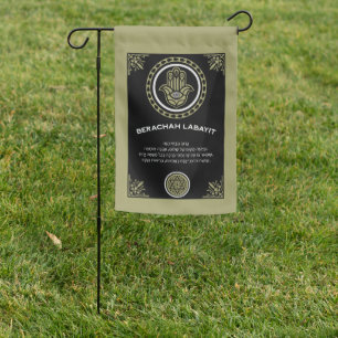 Hebrew House Blessing Garden Flag