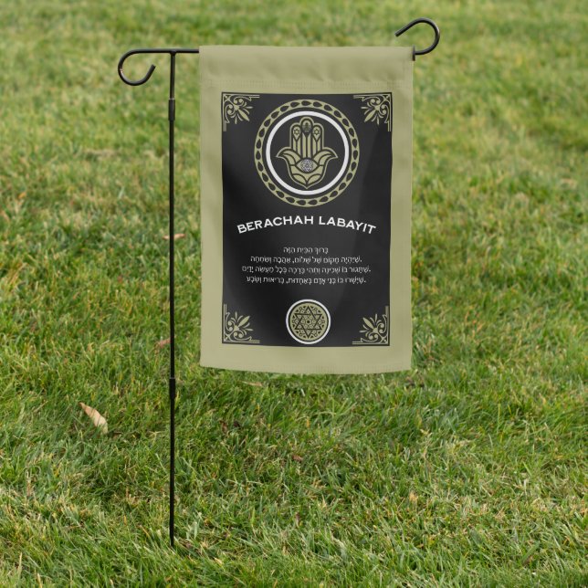 Hebrew House Blessing Garden Flag (In SItu)