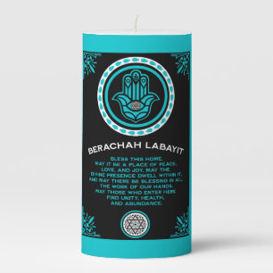 Hebrew House Blessing Pillar Candle