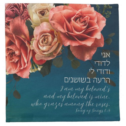 Hebrew I Am My Beloveds Song of Songs Challah Cloth Napkin