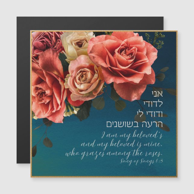 Hebrew "I Am My Beloved's" Song of Songs Lovers (Front/Back)