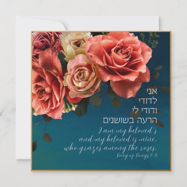 Hebrew "I Am My Beloved's" Song of Songs Lovers  (Front)