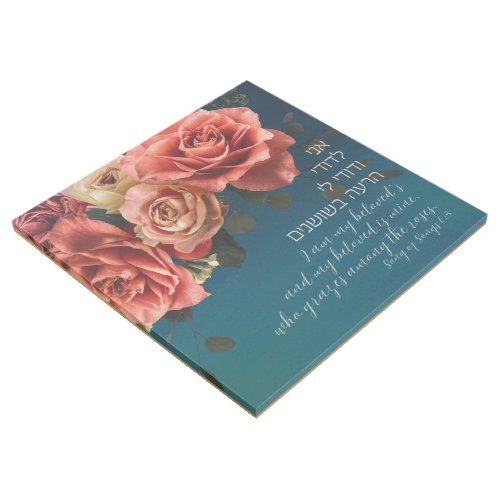 Hebrew I Am My Beloveds Song of Songs Lovers Gallery Wrap