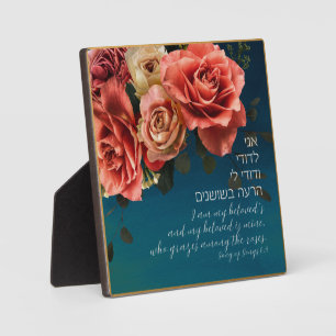 Hebrew "I Am My Beloved's" Song of Songs Lovers Plaque