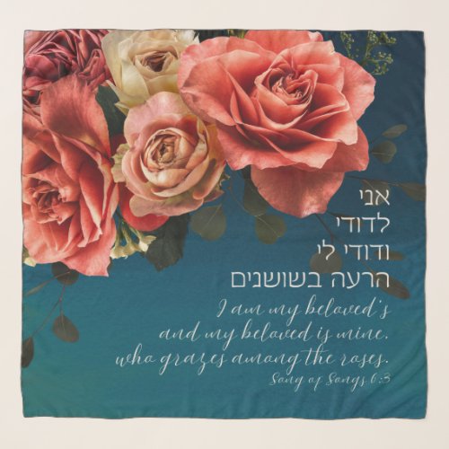 Hebrew I Am My Beloveds Song of Songs Lovers Scarf