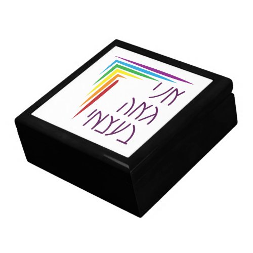 Hebrew I Am Proud of Myself Jewish LGBTQ Pride  Gift Box