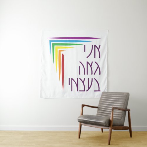 Hebrew I Am Proud of Myself Jewish LGBTQ Pride  Tapestry