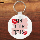 Hebrew I Love You Male Keychain (Front)
