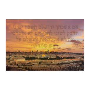 Hebrew "If I forget thee, O Jerusalem" Psalm Verse Acrylic Print