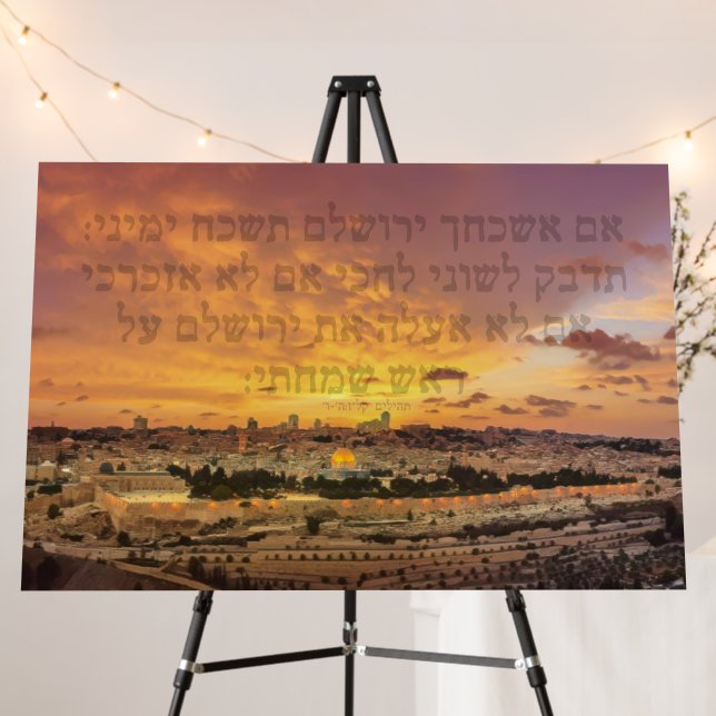 Hebrew "If I forget thee, O Jerusalem" Psalm Verse Foam Board (In Situ (Stand))