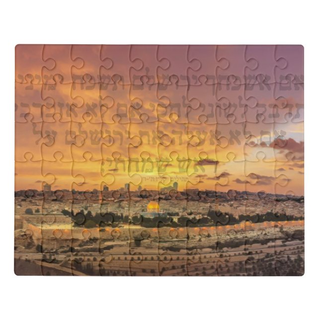 Hebrew "If I forget thee, O Jerusalem" Psalm Verse Jigsaw Puzzle (Puzzle Horizontal)