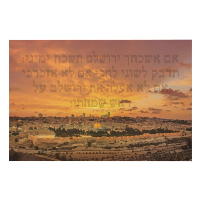 Hebrew "If I forget thee, O Jerusalem" Psalm Verse Wood Wall Art (Front)