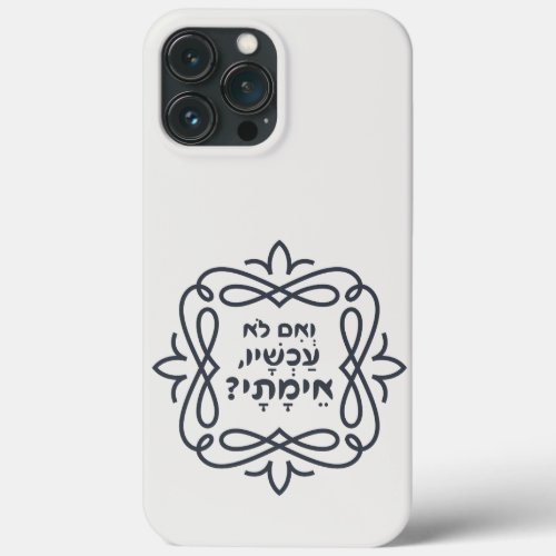 Hebrew If Not Now When Hillels Teaching  iPhone 13 Pro Max Case