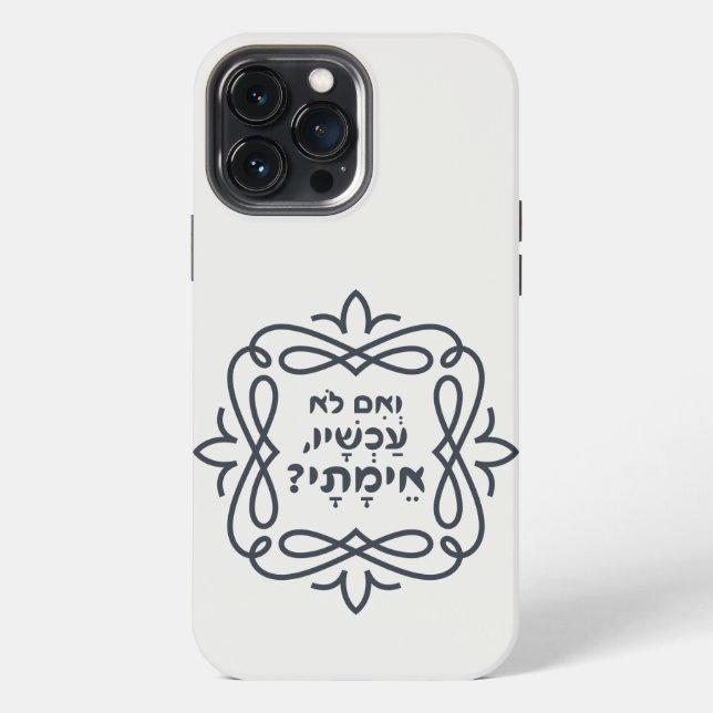 Hebrew: If Not Now, When? Hillel's Teaching  Iphone Case (Back)