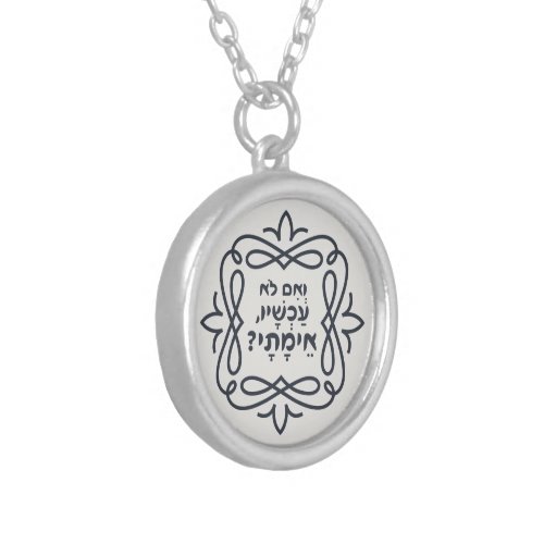 Hebrew If Not Now When Hillels Teaching  Silver Plated Necklace
