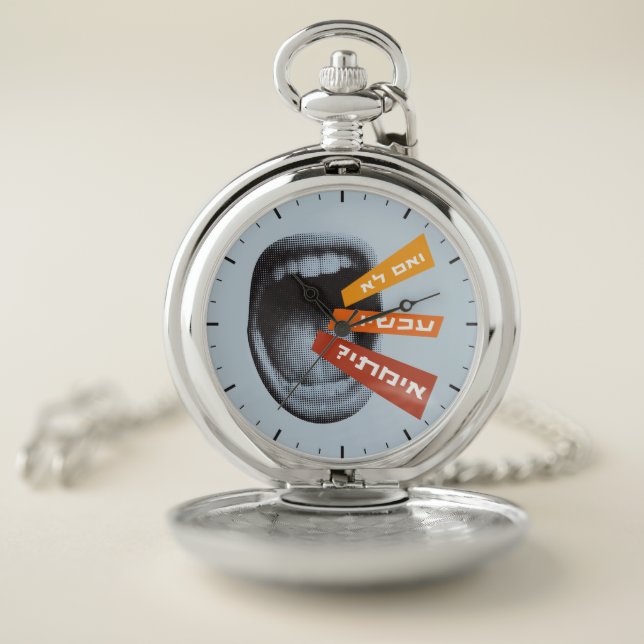 Hebrew If Not Now When Inspiring Hillel Quote  Pocket Watch (Inside)