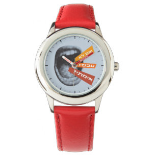 Hebrew If Not Now When Inspiring Hillel Quote Watch