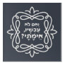 Hebrew: If Not Now, When? Pirke Avot Quote Acrylic Print