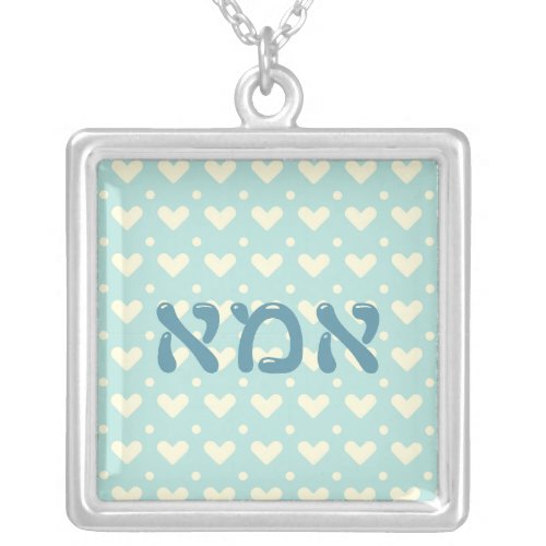 Hebrew ImaMom with Hearts for Jewish Mothers Day Silver Plated Necklace